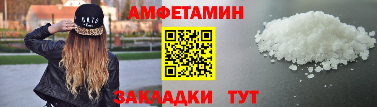 Амфетамин VHQ Вышний Волочёк