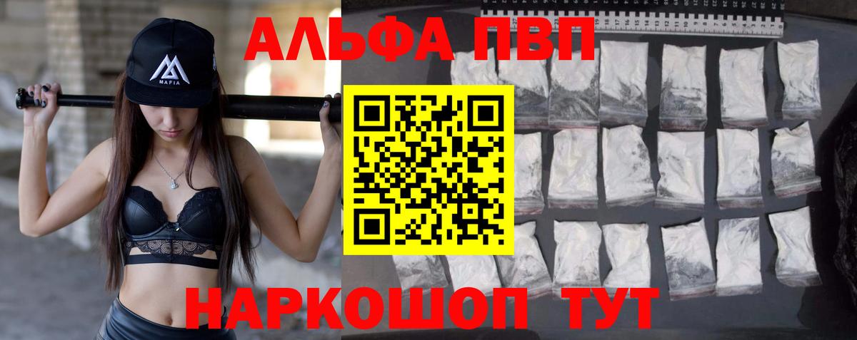 Alpha-PVP Crystall Вышний Волочёк