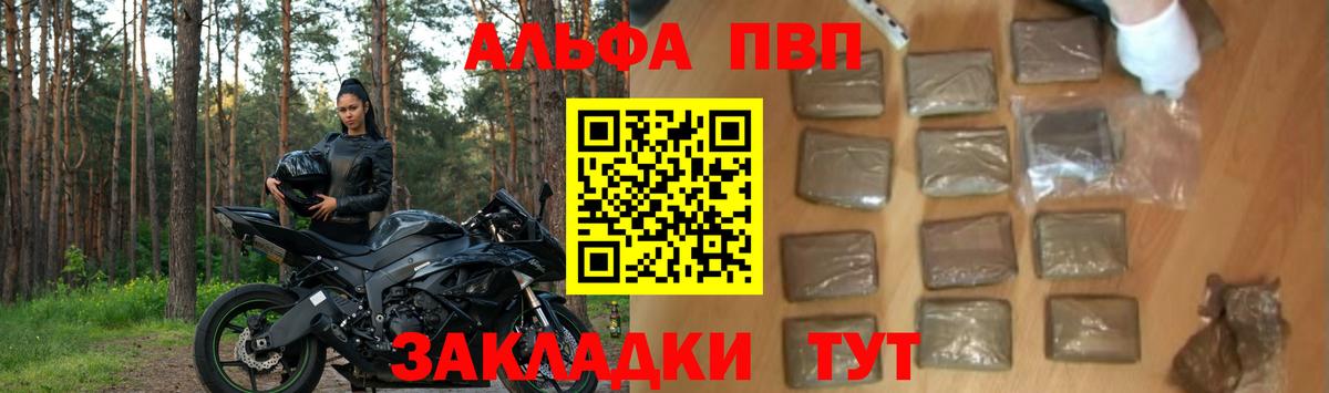 APVP Crystall  Alpha PVP мука  Вход с VPN  А ПВП VHQ  Вышний Волочёк 