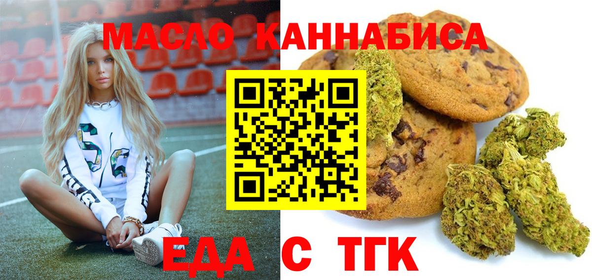 Canna-Cookies конопля Вышний Волочёк