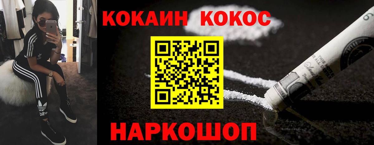 COCAIN Колумбийский  Кокаин Columbia  КОКАИН  Вышний Волочёк  магазин    Вход с VPN 