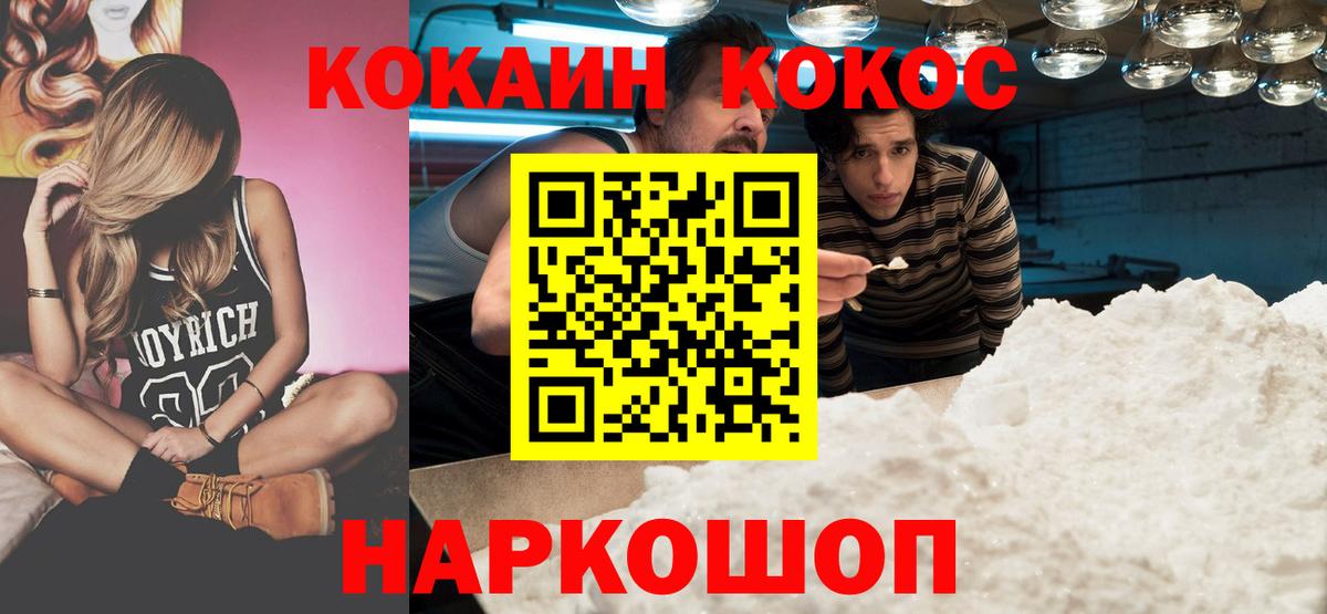 COCAIN 97% Вышний Волочёк