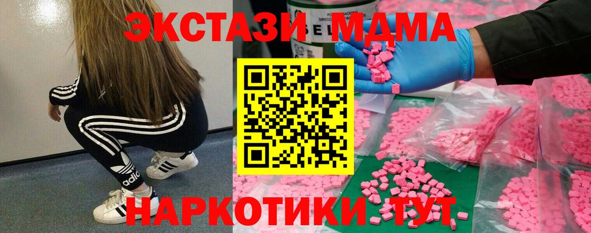 ЭКСТАЗИ таблы Вышний Волочёк
