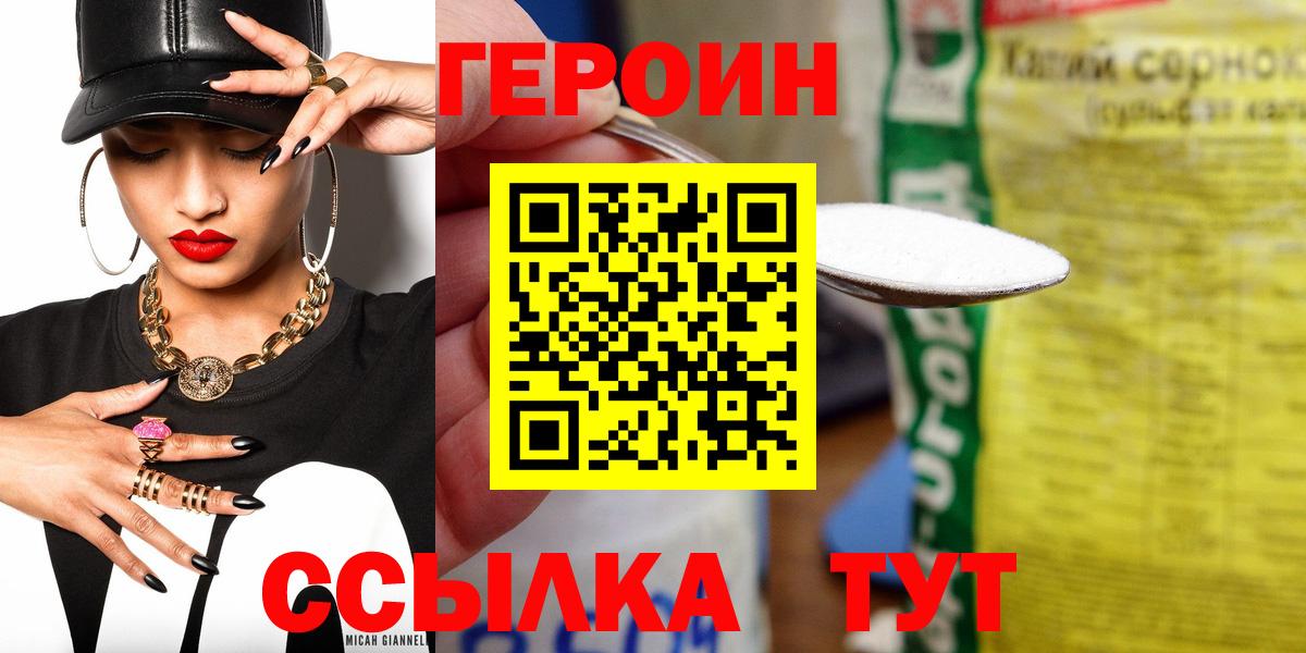 Героин Афган Вышний Волочёк