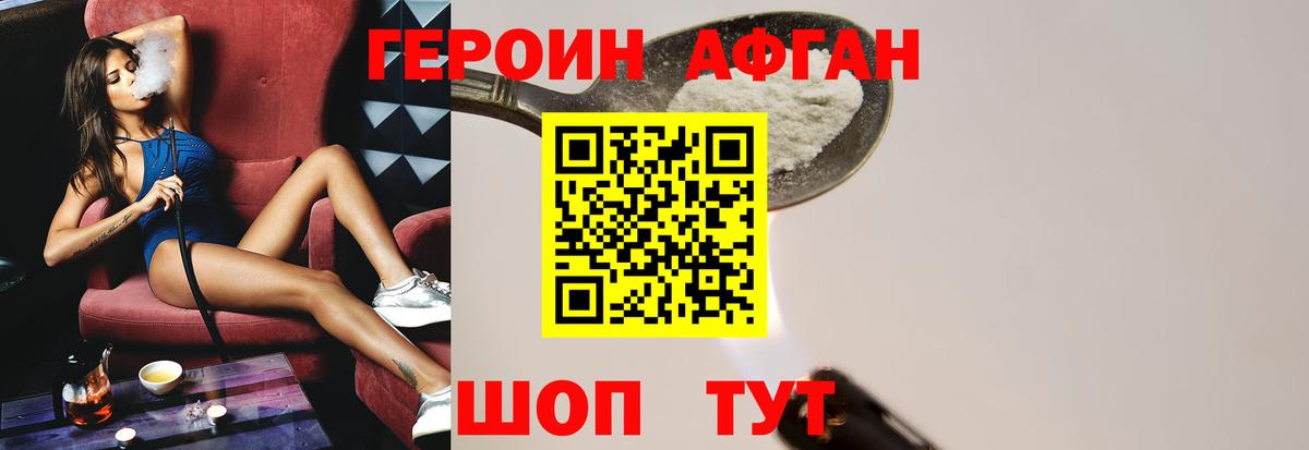 ГЕРОИН Heroin  Вход с VPN  Вышний Волочёк 