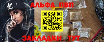 альфа пвп Ликино-Дулёво
