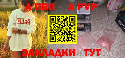 альфа пвп Ликино-Дулёво