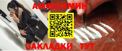 амфетамин Ливны
