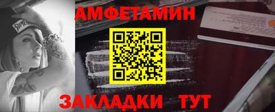 амфетамин Ливны