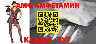 амфетамин Ливны