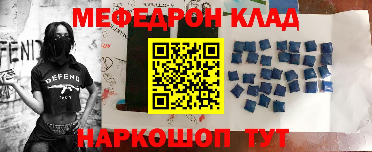 МЕФ  МЯУ-МЯУ мука  Вход с VPN  Вышний Волочёк 