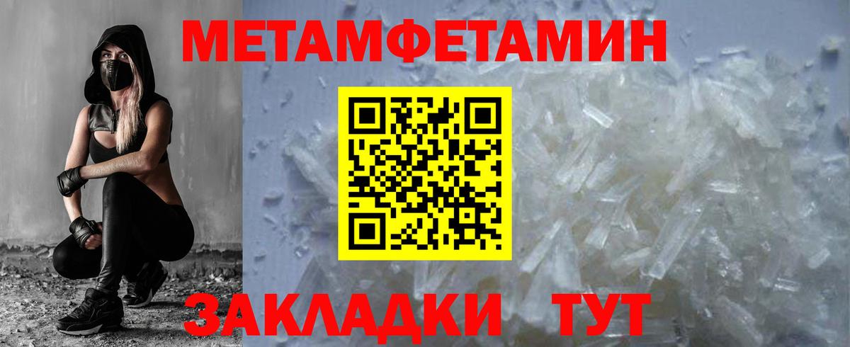 Метамфетамин мет  Вход с VPN  Метамфетамин мет  Вышний Волочёк 