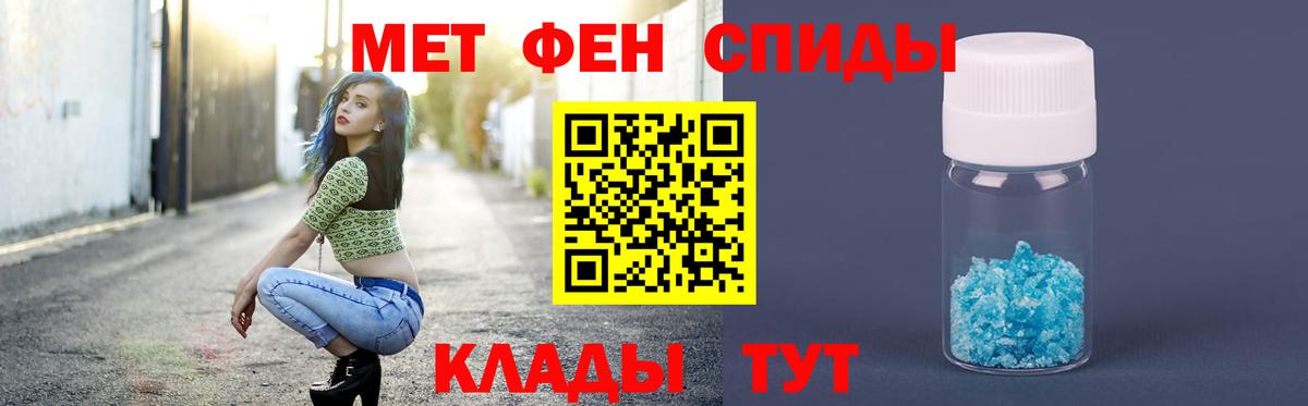 Метамфетамин кристалл Вышний Волочёк