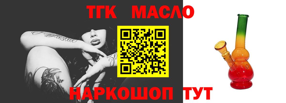 MEGA рабочий сайт  продажа наркотиков  Вход с VPN  Дистиллят ТГК вейп с тгк  Вышний Волочёк 