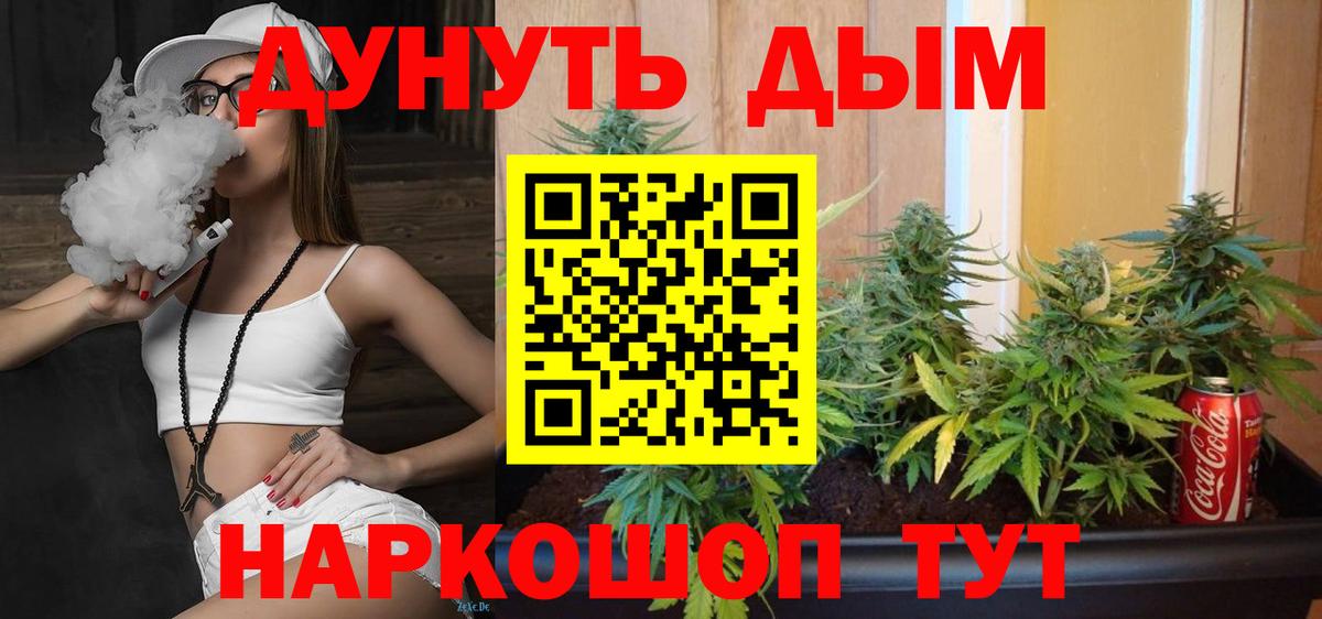 Каннабис Ganja Вышний Волочёк